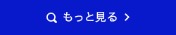 ホームページ参拝の一覧へリンク